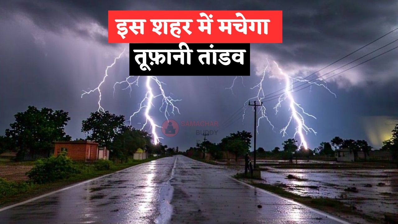 Weather Alert