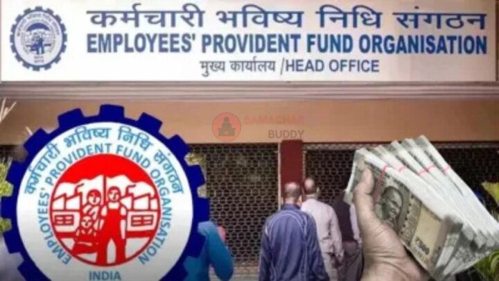 EPFO New Rule