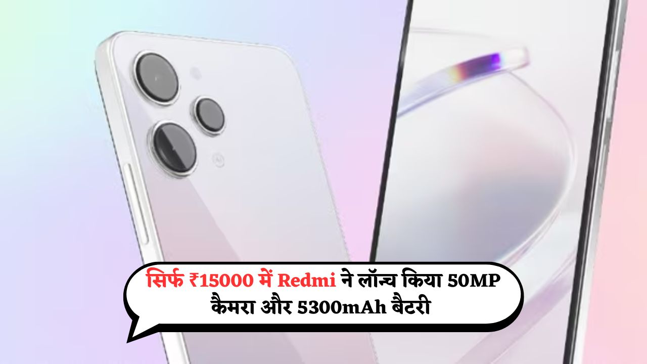Redmi 5G Phone
