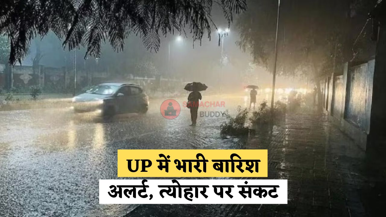 UP Rain Alert