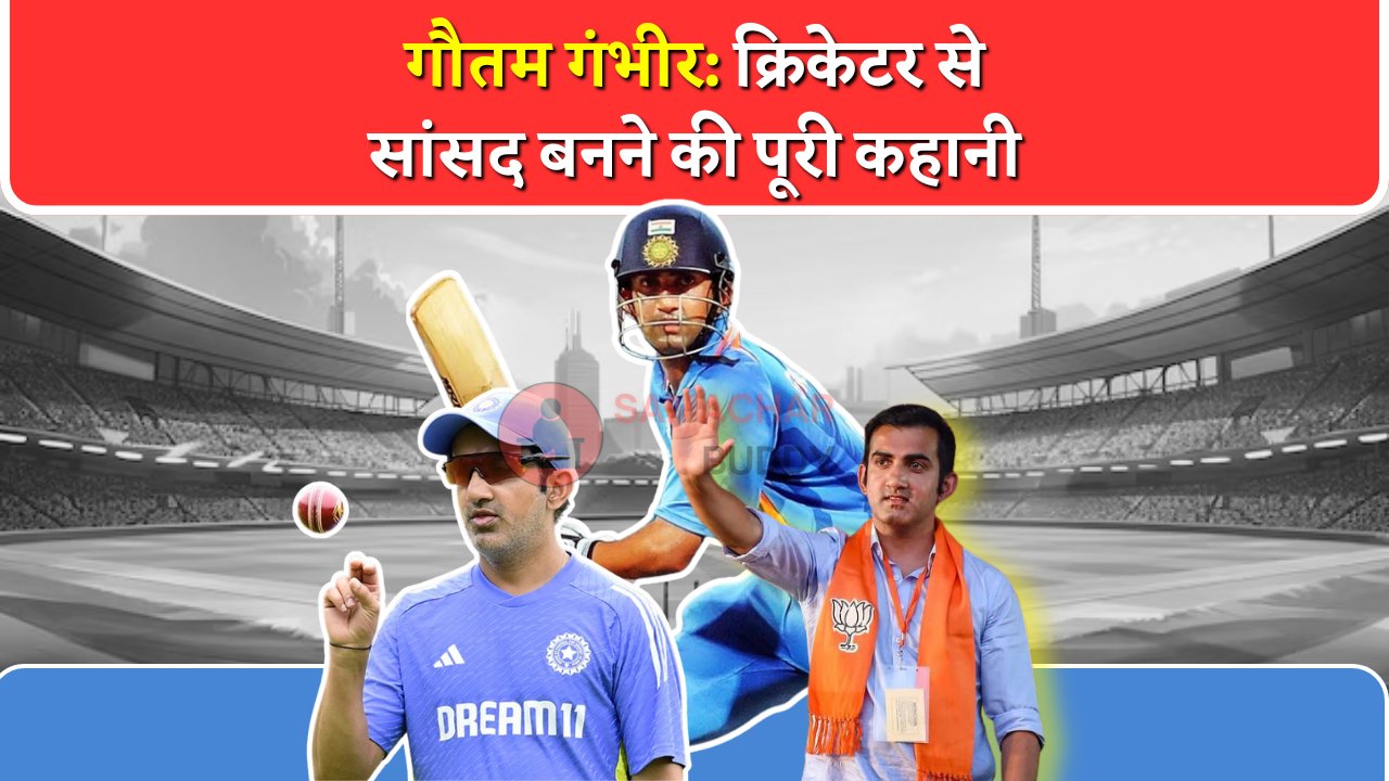 Gautam Gambhir