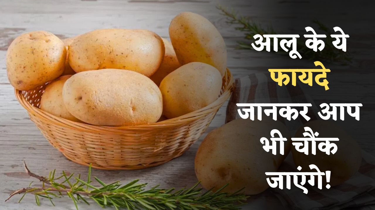 Boiled Potato Benefits