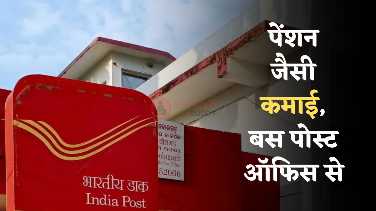 Post Office Scheme