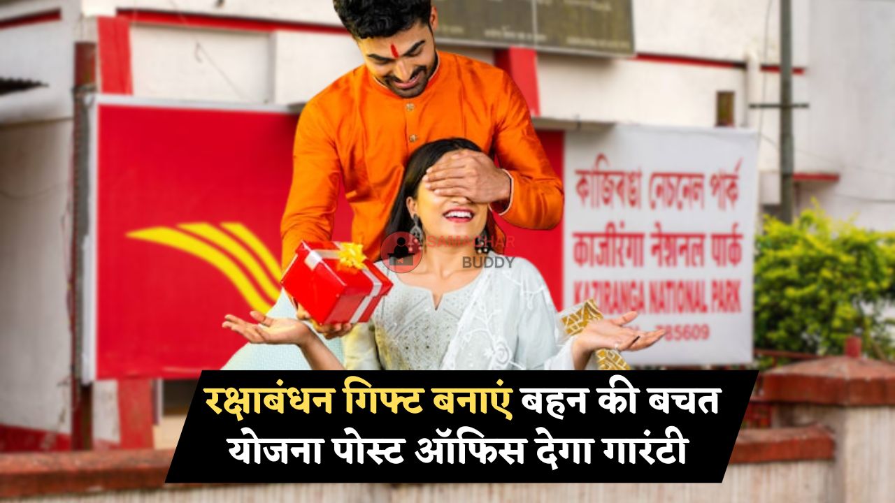 Raksha Bandhan Offer