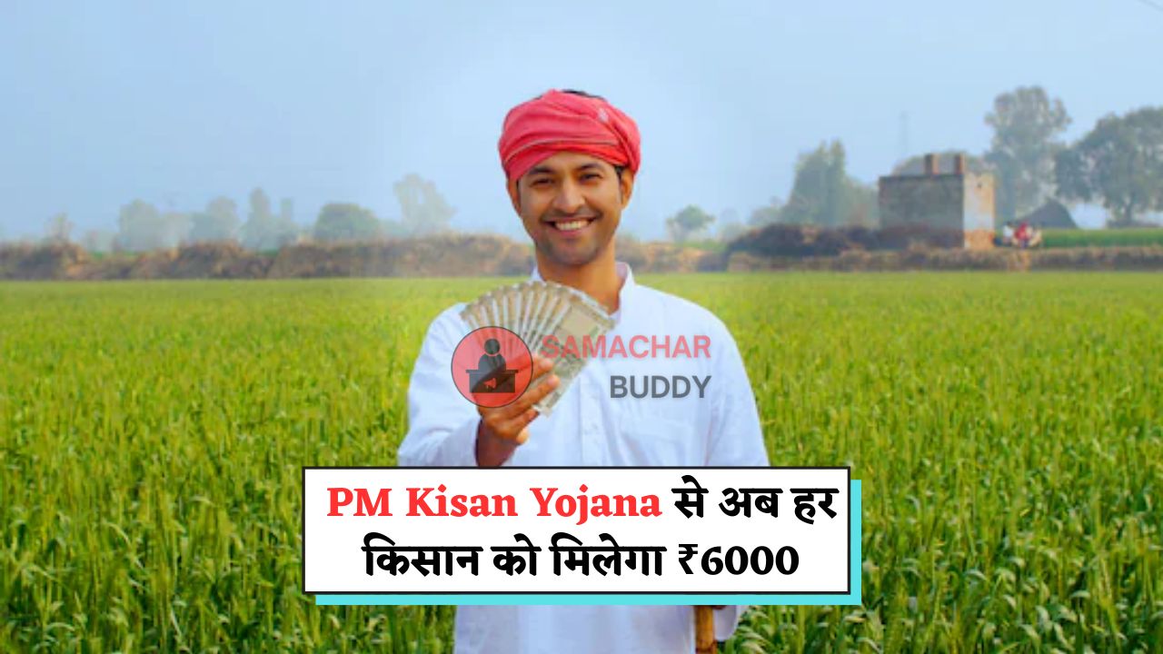 PM Kisan Yojana