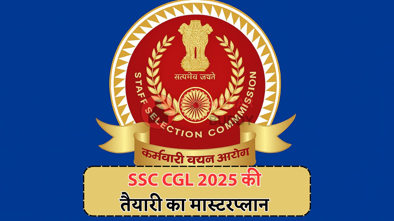 SSC CGL 2025