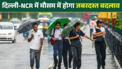 यूपी-पंजाब में तेज बारिश का अलर्ट जारी, दिल्ली-NCR में अचानक बदलेगा मौसम, जानिए पूरी जानकारी। Delhi Weather Update