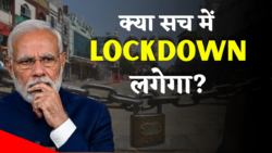 क्या भारत फिर से बंद होने वाला है फिर बंद होंगे स्कूल, ऑफिस और ट्रैवल? Lockdown in India 2026