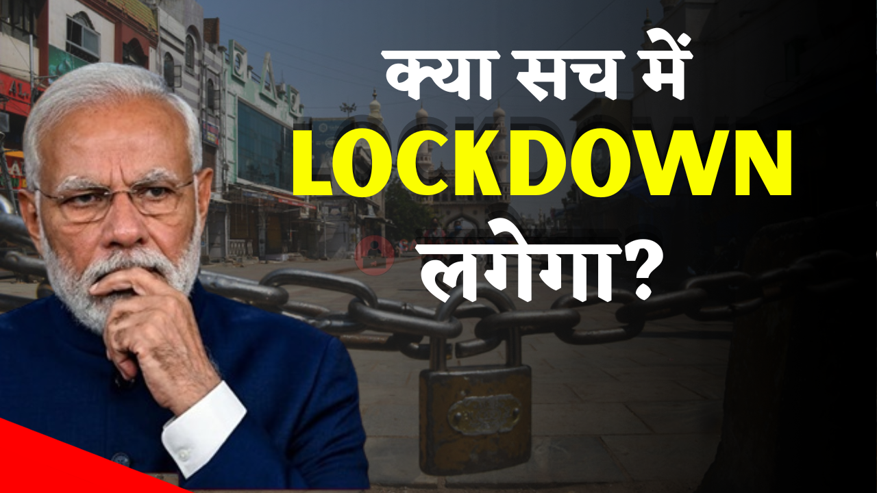 Lockdown in India 2026