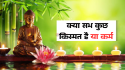 क्या आपका जीवन सिर्फ कर्मों से चलता है या कोई और अदृश्य शक्ति तय करती है सब कुछ। Purpose of Life