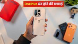 क्या सच में बंद होने वाली है चीन की सबसे बड़ी कंपनी! क्या होगा उपयोगकर्ताओं - Oneplus Shutdown