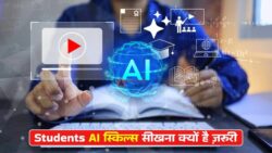 2026 मे Student को कौन-कौन सी Skills सीखनी चाहिए: AI Powered Career Future