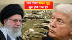 क्या तीसरा विश्व युद्ध शुरू होने वाला है? बड़ी चेतावनी! US Iran War 2026