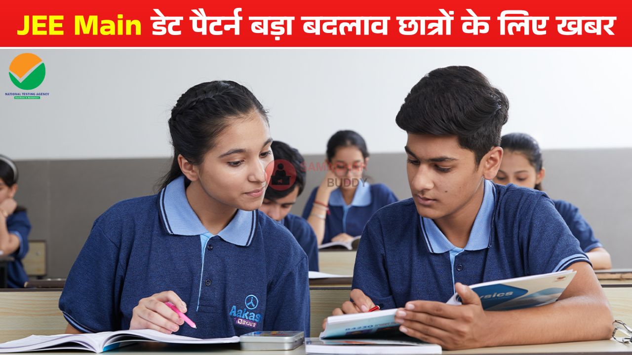 JEE Main 2026 Update