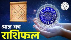 Aaj Ka Rashifal 27 March : इन पांच राशियों को मिलेगा भाग्य का पूरा साथ, नौकरी और व्यापार में मिलेगी नई सफलता