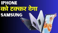 लॉन्च से पहले ही चर्चा में! ये Samsung फोन देगा iPhone को टक्कर, जानिए पूरी डिटेल। Samsuung Galaxy a57 and Galaxy a37