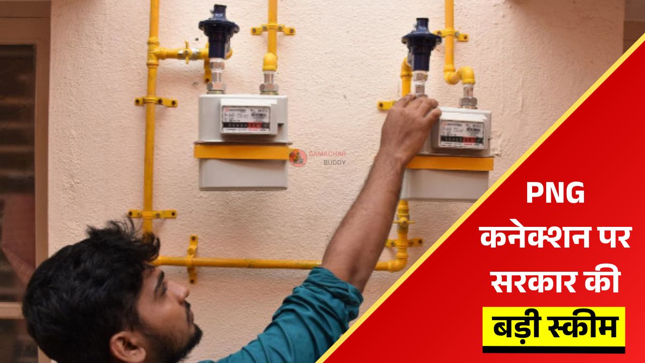 PNG Connection Scheme