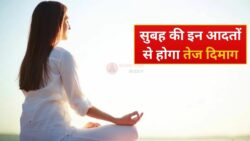 90% लोग नहीं जानते ये ब्रीदिंग सीक्रेट, सुबह करते ही दिमाग दौड़ेगा तेज - Concentration Exercise