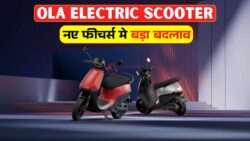 अचानक बढ़ी Ola Electric Scooter 2026 की मांग, नए फीचर्स देख लोग रह गए दंग, वजह जानकर आप भी चौंकेंगे