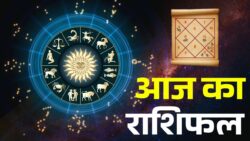 Aaj Ka Rashifal(आज का राशिफल )29 मार्च 2026: मेष, मिथुन और सिंह वालों के लिए शुभ दिन, बिजनेस में मिल सकता है लाभ, जानिए आज का पूरा भविष्यफल