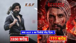 क्या ‘KGF 2’ का रिकॉर्ड टूट गया? ‘धुरंधर 2’ का Day 12 कलेक्शन बना चर्चा का विषय | Dhurandhar 2 Collection
