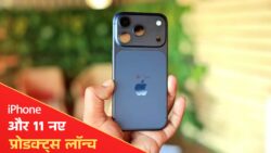 iPhone यूज़र्स के लिए बड़ी खुशखबरी! 2026 में Apple लाएगा iPhone 18 के साथ 11 नए प्रोडक्ट - Apple 2026