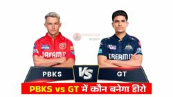 आज का सुपर क्लैश आज के मैच में कोनसा कप्तान मारेगा बाज़ी? देखें क्या हो सकती है संभावित प्लेइंग 11 - Pbks vs Gt