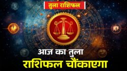 आज 2 अप्रैल 2026 तुला राशिफल: ज्यादा पैसा लगाने से बचें, Today Horoscope में खर्च की परेशानी बढ़ सकती है