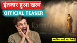Ramayana Teaser रिलीज होते ही इंटरनेट पर तूफान, भारत की सबसे बड़ी फिल्म ने सबको कर दिया हैरान
