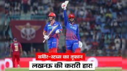 गेंदबाजों के तूफान के बाद LSG vs DC में Sameer Rizvi और Tristan Stubbs का विस्फोट, लखनऊ की शर्मनाक हार ने मचाया हड़कंप - LSG vs DC Highlights