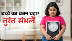 क्या 10 साल के बच्चे का 47 किलो वजन खतरे की घंटी है? Childhood Obesity की सचाई
