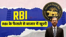 RBI का बड़ा फैसला, पूंजी बाजार से जुड़े नए नियमों को तीन महीने के लिए टाला, निवेशकों को मिली राहत