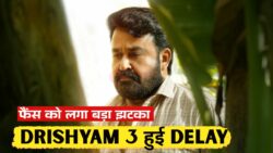 इंतजार कर रहे फैंस के लिए बुरी खबर! Drishyam 3 की नई Release Date ने सबको चौंकाया