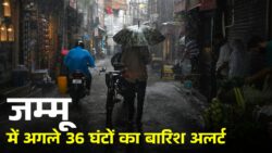 जम्मू और कश्मीर में अगले 36 घंटों के लिए तेज़ बारिश का अलर्ट, मौसम में बदलाव की पूरी जानकारी - Jammu and Kashmir Weather