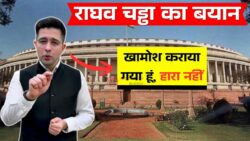 AAP से हटाए जाने के बाद राघव चड्ढा का भावुक बयान: “खामोश कराया गया हूं, हारा नहीं” - Raghav Chadha