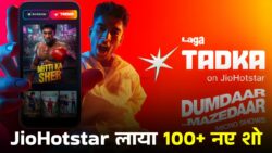 एंटरटेनमेंट लवर्स के लिए खुशखबरी! JioHotstar Tadka पर 100+ शोज का धमाकेदार कलेक्शन