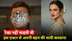 दिल दहला देने वाली कहानी! Rekha नहीं चाहती थीं बहन की शादी इस खूंखार villain से, actor ने सालों बाद बताया सच