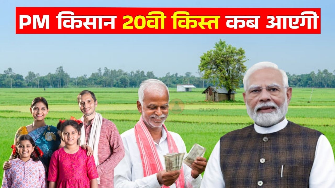 pm kisan 20th kist