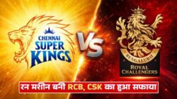 RCB vs CSK Highlights: RCB ने 250 रन बना कर CSK को किया ढेर, मैच बना पूरी तरह एकतरफा