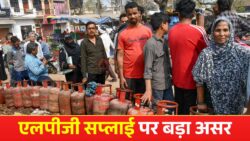 बड़ी खबर! LPG Crisis की नयी अपडेट, 1 जुलाई से इन उपभोक्ताओं को नहीं मिलेगा Cylinder, जाने पूरी खबर
