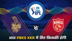 आज होगा PBKS vs KKR का महामुकाबला! कौन मारेगा आज बाज़ी और किसके हिस्से में होगी आज की जीत