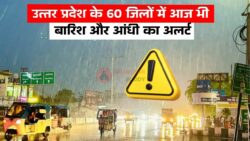 यूपी में 60 घंटे Weather Alert, लखनऊ समेत कई जिलों में आंधी-बारिश का खतरा, जानें 11 अप्रैल तक मौसम अपडेट