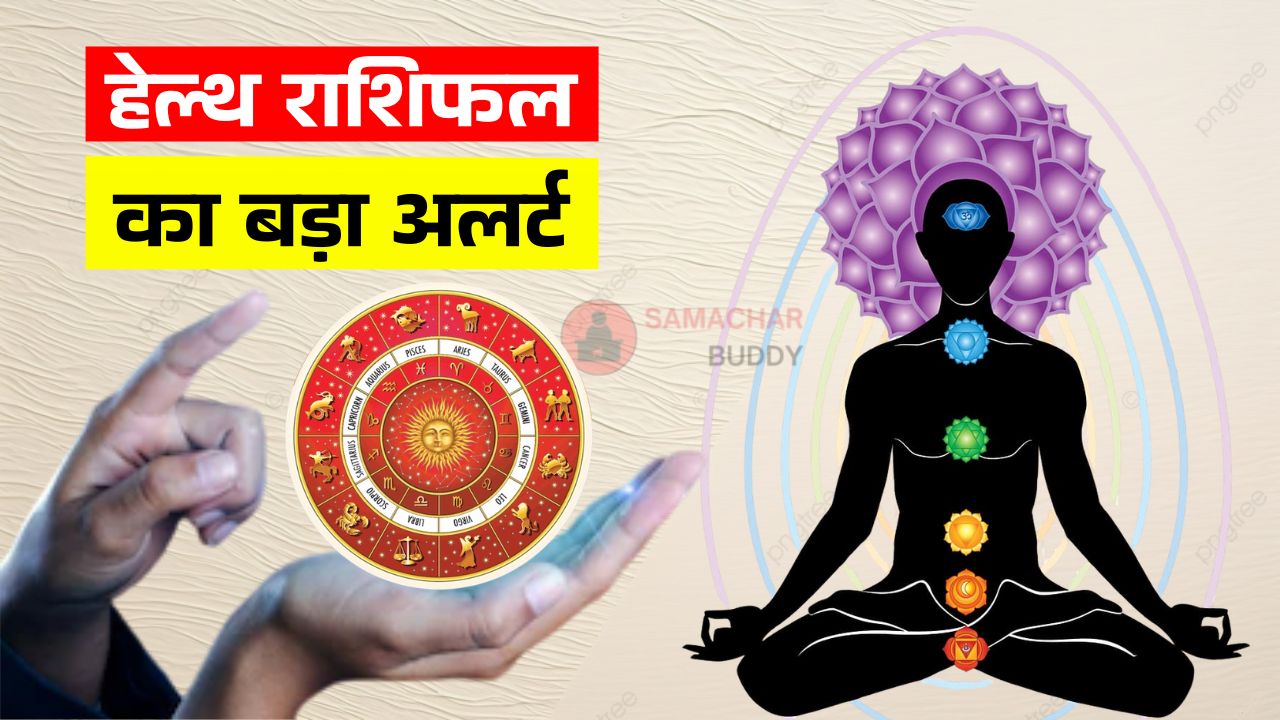 Weekly Health Horoscope (1)