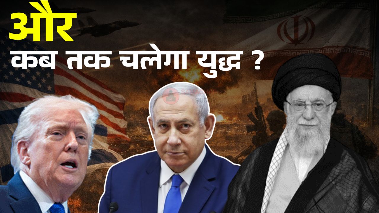 America Israel Iran War