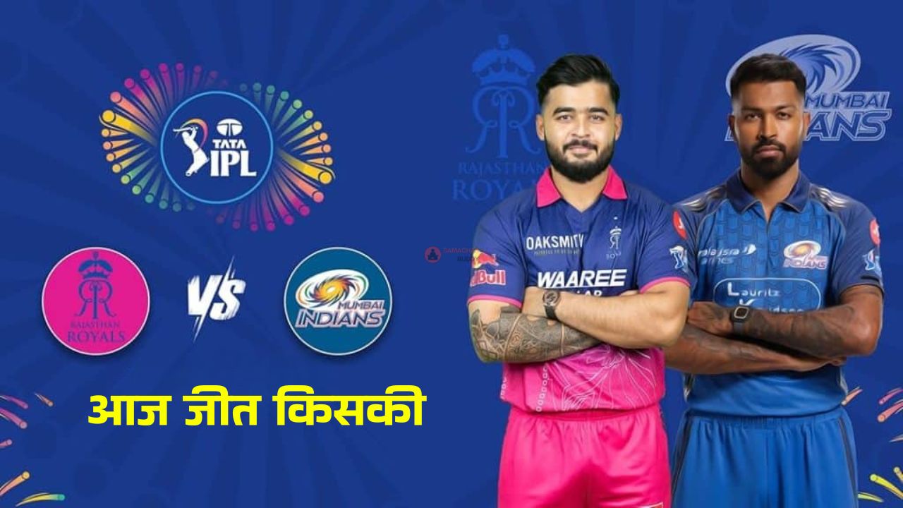 RR vs MI today match