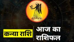 कन्या राशिफल 8 अप्रैल 2026 : जानिए क्या लाएगा आज का दिन आपके लिए