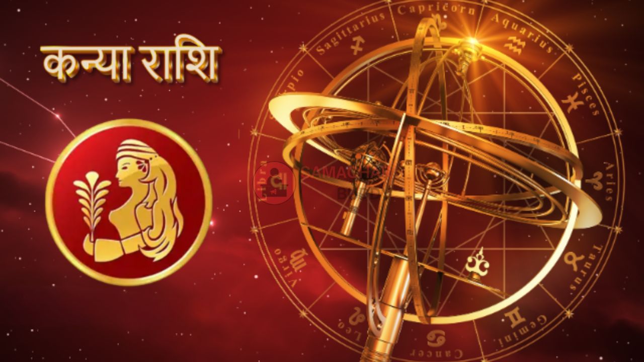 kanya rashi
