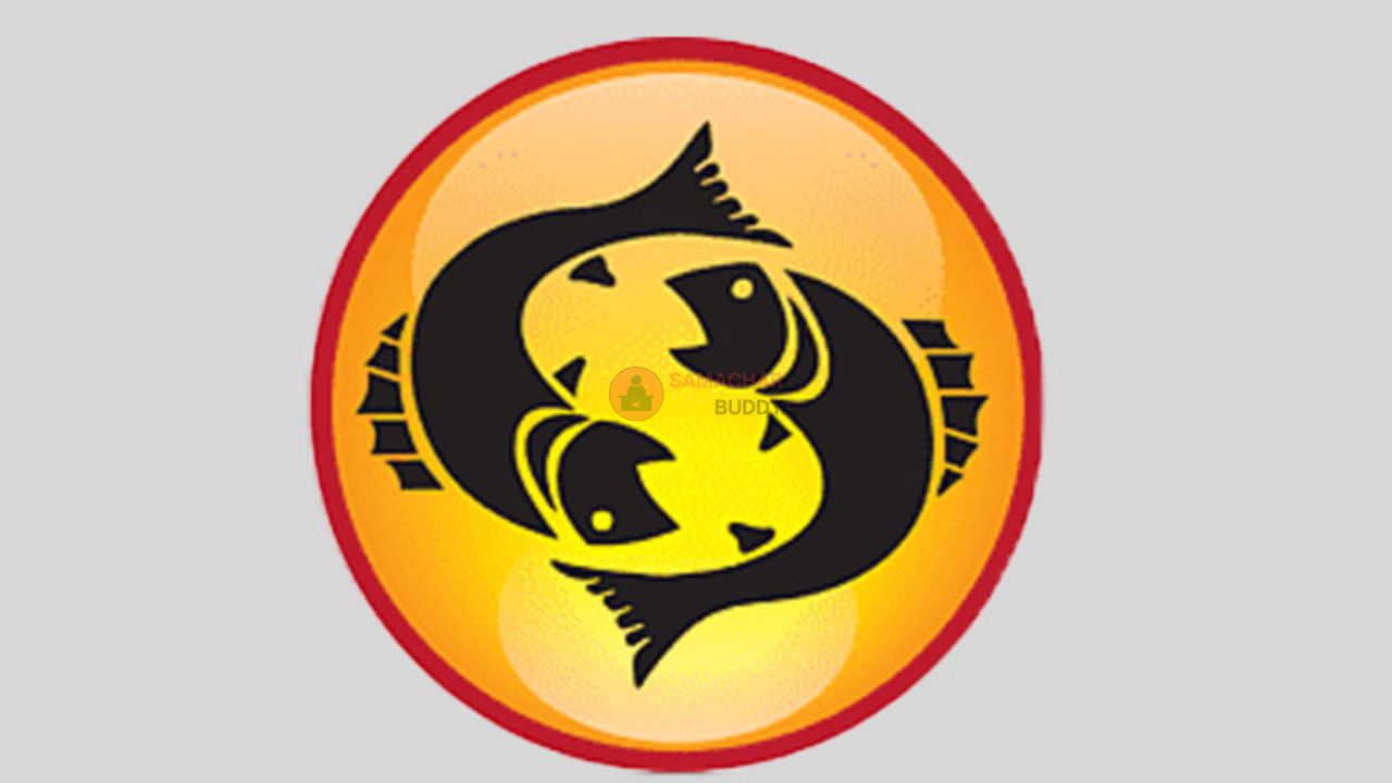 मीन राशि के लिए प्रेम जीवन