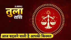 Tula Rashifal 9 अप्रैल 2026 : जानिए आज आपकी किस्मत में क्या खास है!