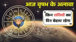 9 अप्रैल स्वास्थ्य राशिफल जानें वृषभ सहित इन राशियों को Health Horoscope में सतर्क रहने की सलाह